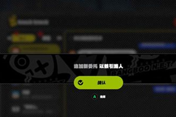 《绝区零》以骸引路人任务全流程完成攻略4