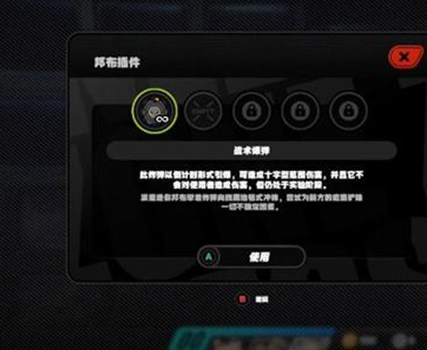 《绝区零》以骸引路人任务全流程完成攻略6