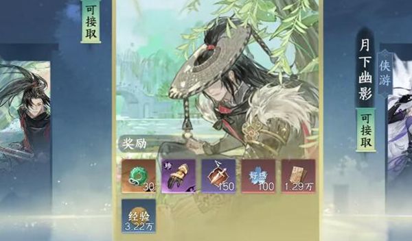 《逆水寒手游》金丝虎护手获取方法详细介绍2