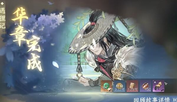 《逆水寒手游》金丝虎护手获取方法详细介绍3