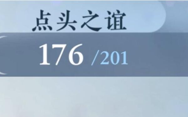 《逆水寒手游》金丝虎护手获取方法详细介绍1