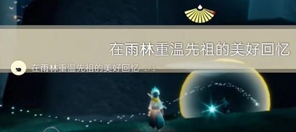 《光遇》12月5日每日任务完成攻略5