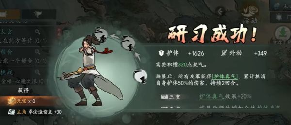 《墨剑江湖》无名墓碑任务触发及全流程攻略4