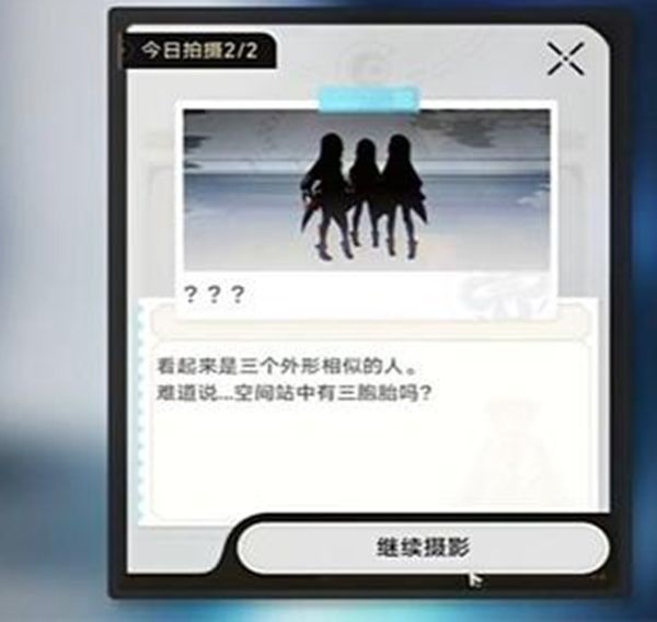 《崩坏星穹铁道》星旅寻影第二天全流程完成攻略4