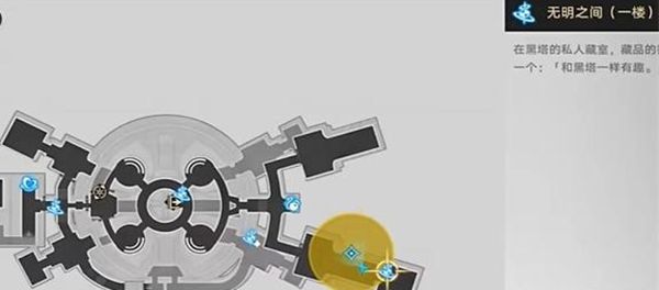 《崩坏星穹铁道》星旅寻影第二天全流程完成攻略1