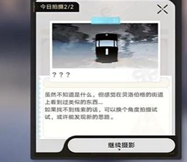 《崩坏星穹铁道》星旅寻影第四天全流程完成攻略3