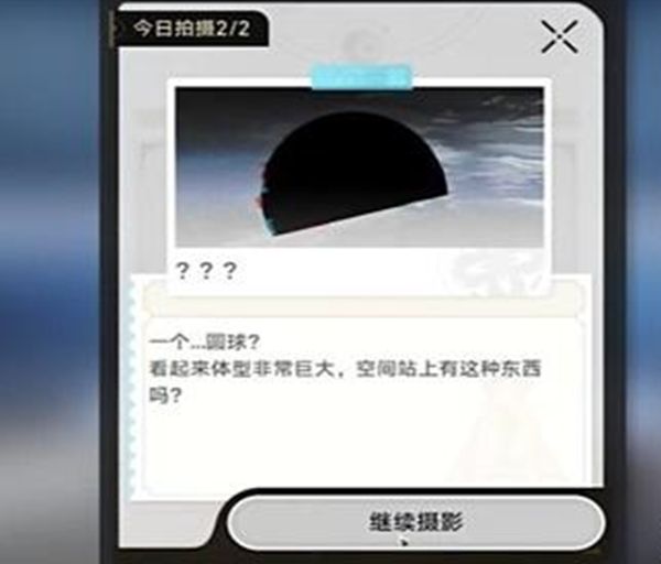 《崩坏星穹铁道》星旅寻影第三天全流程完成攻略6