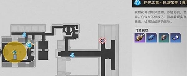 《崩坏星穹铁道》星旅寻影第三天全流程完成攻略1