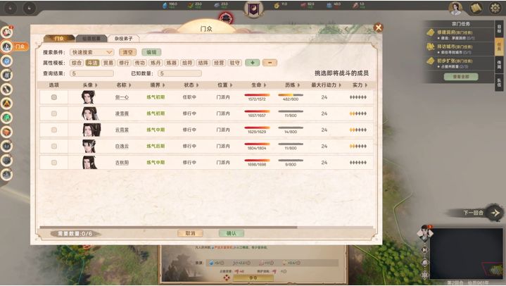 修仙版《文明》《宗门志》4X修仙游戏免费试玩开启2