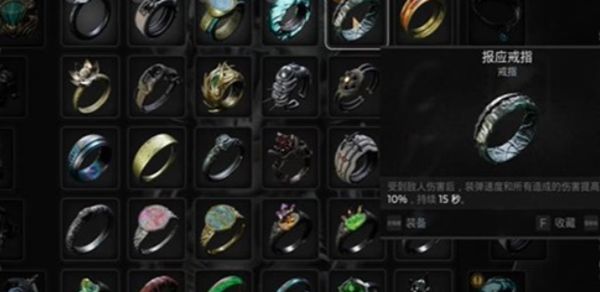 《遗迹2》报应戒指获取方法详细介绍4