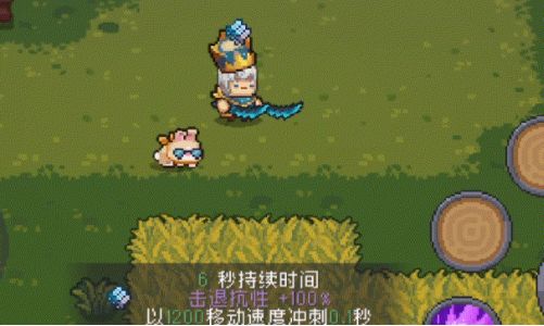 《元气骑士前传》水晶蟹双刃属性及强度一览2