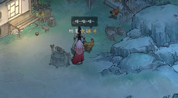 《墨剑江湖》鸡飞蛋打任务接取及完成攻略2