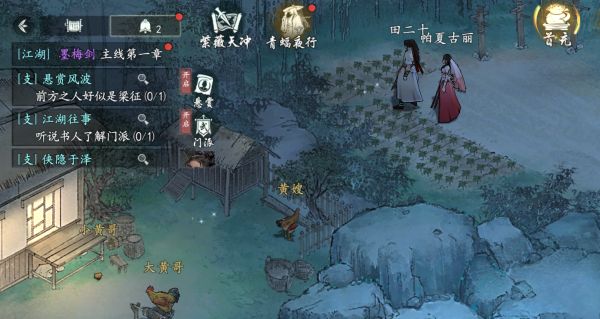 《墨剑江湖》鸡飞蛋打任务接取及完成攻略1