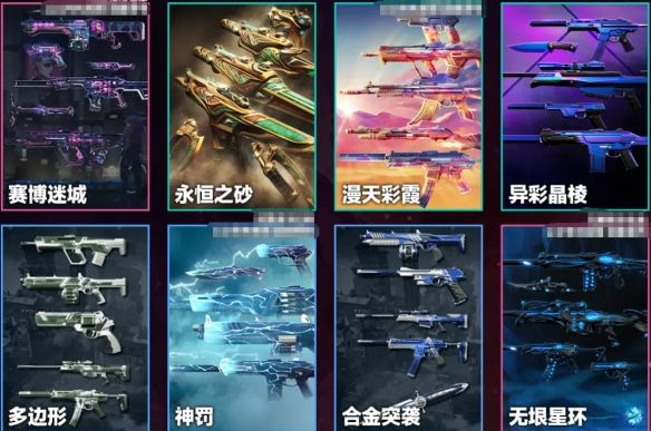 《无畏契约》2024国服夜市下一次开始时间介绍8