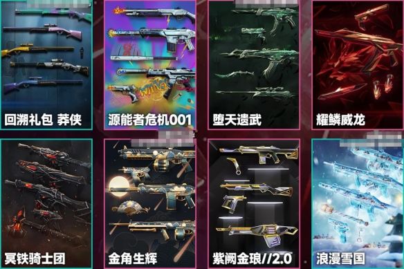 《无畏契约》2024国服夜市下一次开始时间介绍4