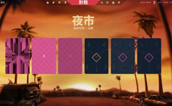 《无畏契约》2024国服夜市下一次开始时间介绍2