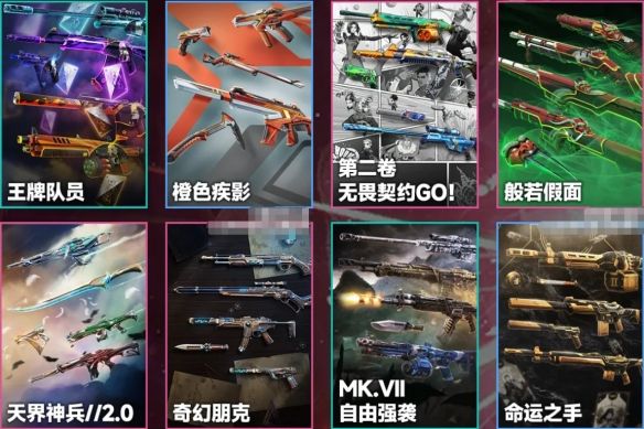 《无畏契约》2024国服夜市下一次开始时间介绍3