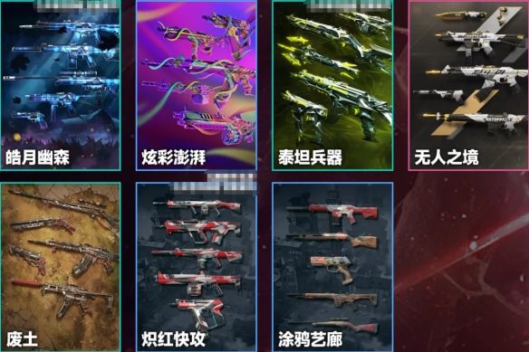 《无畏契约》2024国服夜市下一次开始时间介绍9