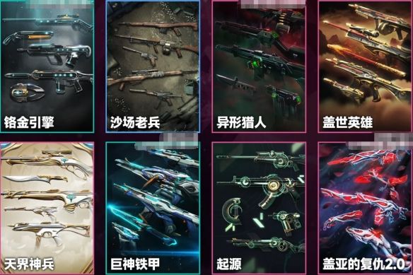 《无畏契约》2024国服夜市下一次开始时间介绍5