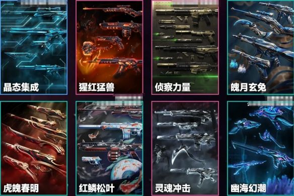 《无畏契约》2024国服夜市下一次开始时间介绍6