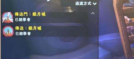 《魔兽世界》瓦德拉肯传送门学习位置介绍4