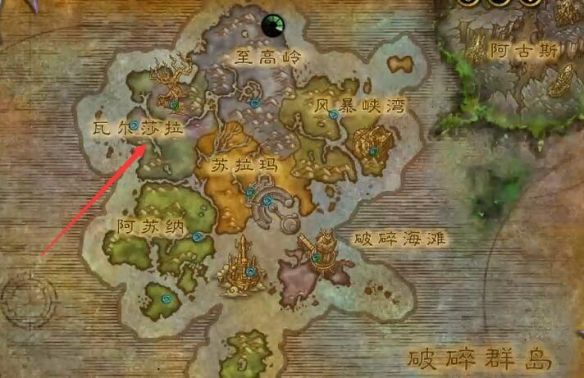 《魔兽世界》wow瓦德拉肯前往黑心林地方法介绍4