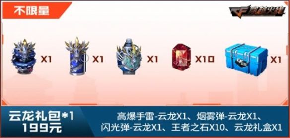 《cf》抖音嗨购节活动入口一览2