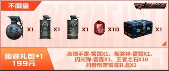 《cf》抖音嗨购节活动入口一览6