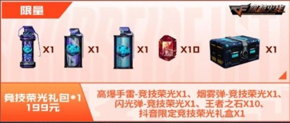 《cf》抖音嗨购节活动入口一览8