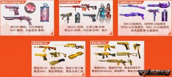 《cf》抖音嗨购节活动入口一览12