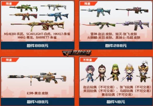 《cf》抖音嗨购节活动入口一览10