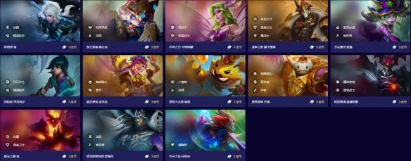 《云顶之弈》s12全部弈子数量详细一览4