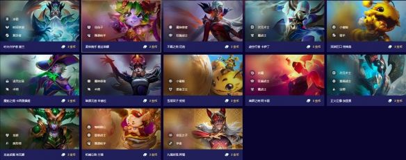 《云顶之弈》s12全部弈子数量详细一览3