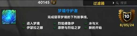 《魔兽世界》wow贝拉梅斯前往方法介绍2