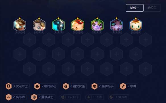 《云顶之弈》s12羁绊追踪者快速凑羁绊方法2