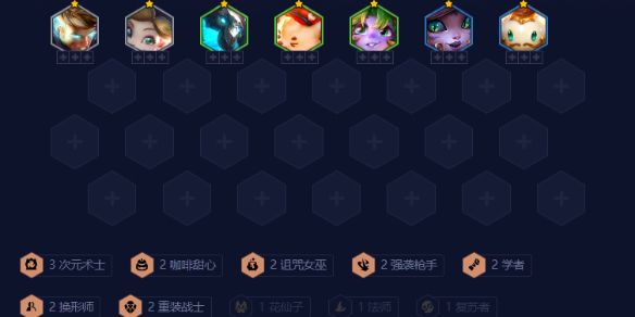 《云顶之弈》s12羁绊追踪者快速凑羁绊方法1