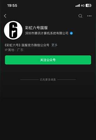 《彩虹六号》禁播原因详细介绍4