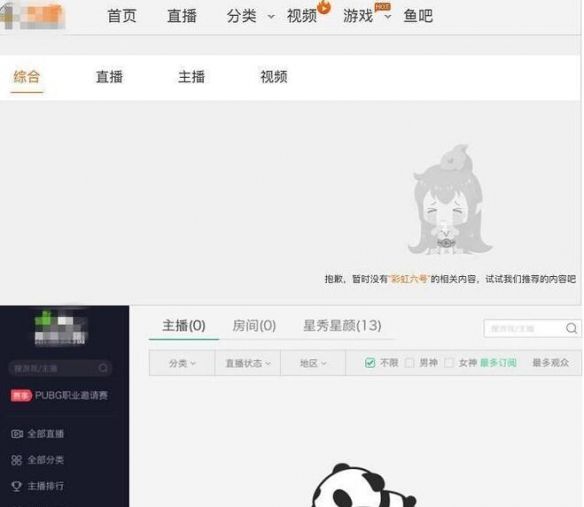 《彩虹六号》禁播原因详细介绍2