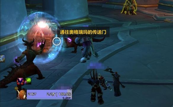 《魔兽世界》wow瓦德拉肯前往破碎群岛达拉然方法3