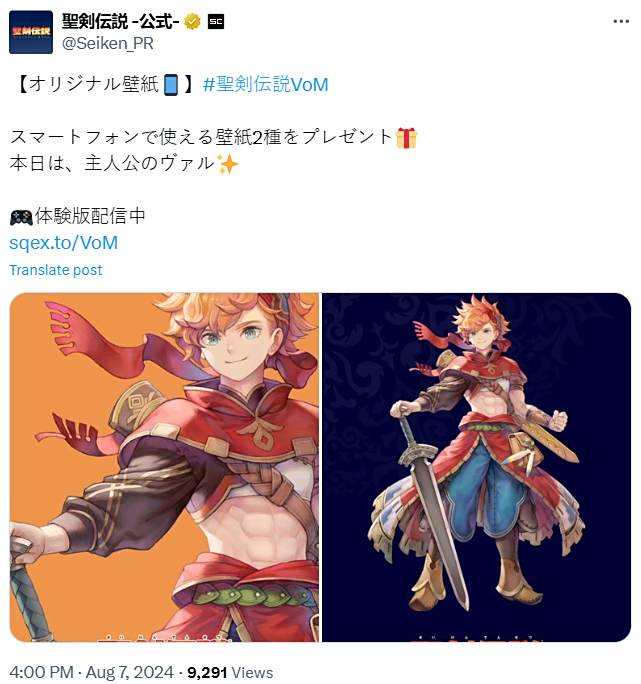 《圣剑传说VisionsofMana》发布瓦尔手机壁纸1