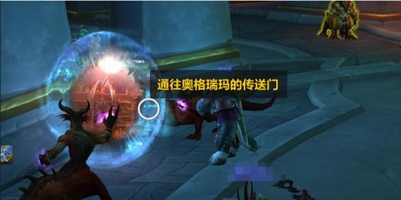 《魔兽世界》wow瓦德拉肯前往部落方法介绍1