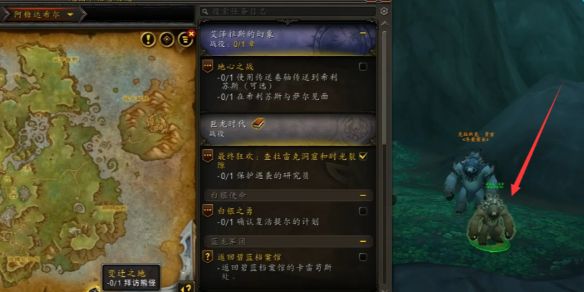 《魔兽世界》正式服变迁之地拜访熊怪npc位置一览1