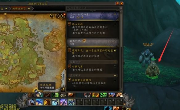 《魔兽世界》正式服变迁之地拜访熊怪npc位置一览5