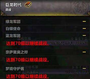 《魔兽世界》wow瓦德拉肯前往方法介绍3