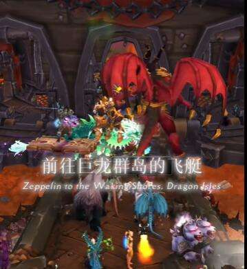 《魔兽世界》wow瓦德拉肯前往方法介绍2