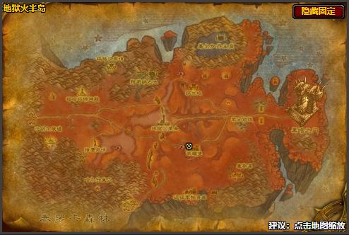 《魔兽世界》地狱火半岛坐骑购买位置2