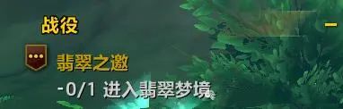 《魔兽世界》正式服翡翠梦境任务全流程完成攻略3