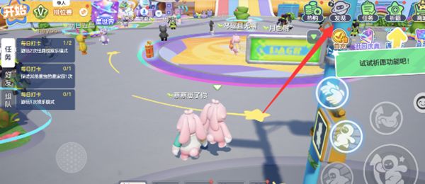 《元梦之星》小乔琳琅生皮肤最佳获取方式一览1