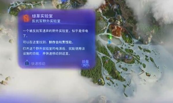 《阿凡达潘多拉边境》反抗军野外实验室位置一览3