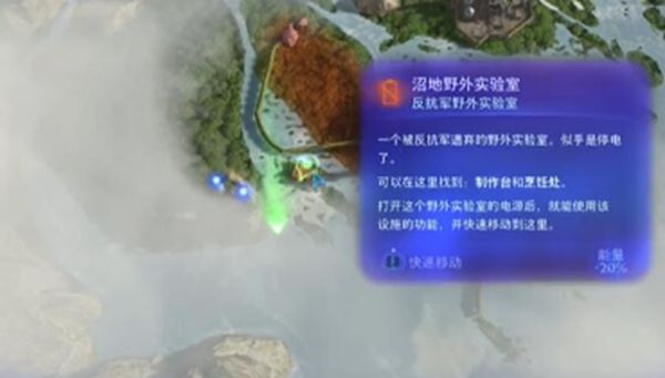 《阿凡达潘多拉边境》反抗军野外实验室位置一览2